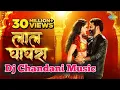 Lagu Pawan Singh Lal ghaghara shilpi Raj Dj Chandani Music