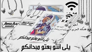 احمد موزة سكه الحريم شغلاكو حالات واتس 2021 