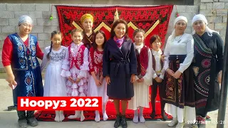 Нооруз 2022