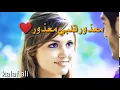 Najwa Karam ... Maazour Albi - Video Clip | نجوى كرم ... معذور قلبي -
