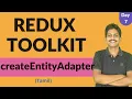 Redux Toolkit Tamil - createEntityAdapter