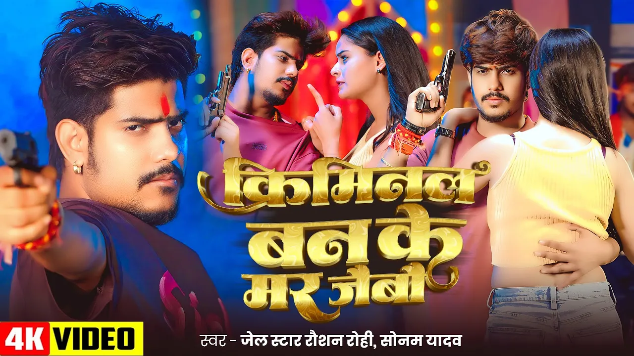 Raushan Rohi Entertainment channel featured image