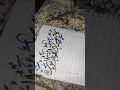 Lagu write kullu nafsin.. with arabic writing 🙂 #arabic #art #calligrphylearning #arabicart #calligraphy