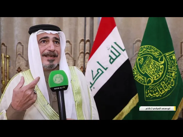 ⁣العتبة العلوية المقدسة تختتم فعاليات مهرجان (الروح والريحان) بمحفل شعبي