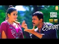 Download Lagu Hey Idupattum - HD Video Song | ஹே இடுப்பாட்டும் | Aanai | Arjun | Namitha | D. Imman | Ayngaran