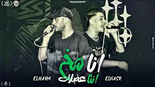 أنا مخ انت عضلات   افتح محضر   غناء   الهرم والنسر   توزيع فلسطيني   تريند التيك توك      دندنها
