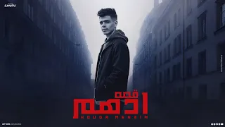 قصه ادهم شهيد الغدر جريمة بلطيم حق ادهم قصه حقيقة حوده منعم Qiset Adhm 2025 