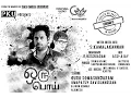 Download Lagu Oru Poi(ஒரு பொய்) - Tamil Short Film Trailer | Guru Somasundaram