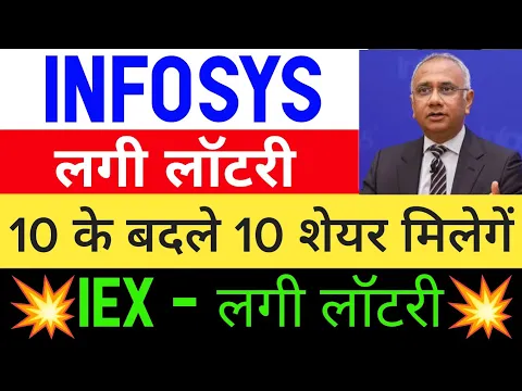 Download MP3 🔥 1:1 Bonus 🔥 infosys share news | iex share latest news • infosys share latest news today • iex