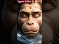 Download Lagu Hanuman Ji Jinda Hai? | हनुमान जी आज भी जीवित हैं ~🚩🔥 #shortsfeed #short #hanumanchalisa #hanuman