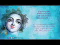 Govind Damodar Madhaveti - Pujya Shri Indresh Upadhyay Ji || BhaktiPath