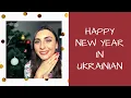 Lagu Bagaimana cara mengucapkan SELAMAT NATAL dan SELAMAT TAHUN BARU dalam bahasa Ukraina?