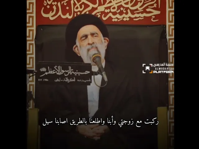 ⁣على شنو تحمد ربك..؟ قصة وعبرة. السيد هادي المدرسي