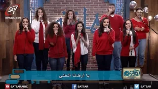 ترنيمة جاي الليلة فريق التسبيح شباب برنامج هانرنم تاني 
