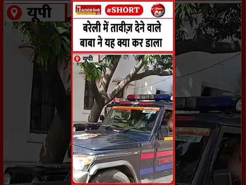 बहन के घर आने से बची महिला | 28 Oct 2026 | #bareilly #tabbiz #gandibaat #upnews