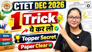 CTET Dec 2026 -1Trick aur Paper Clear | CTET Dec 2026 Pass karna h toh yeh Try Kro | CTET Dec 2026 |
