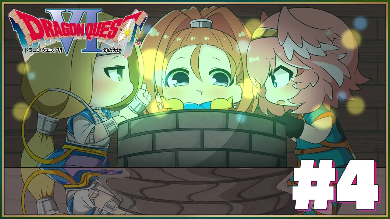 【 ドラクエⅥ 】完全初見。SFC版！ムドーリベンジ戦！勝った先に見える物語とは…⁉【鷹嶺ルイ/ホロライブ】※ネタバレあり