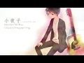 [biNu-] 小夜子 / sayoko acoustic ver