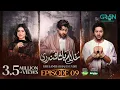 Lagu Ghulam Bashah Sundri Ep 09 (Subtitles) 9th Feb 2026 | Digitally Brighto Paints \u0026 Jhalak Beauty Cream