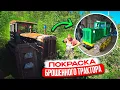Download Lagu Восстанавливаем брошенный трактор Т-74! Пескоструй и покраска.
