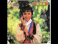 武俠帝女花 (亞洲電視劇 "武俠帝女花" 主題曲) - Wu Xia Di Nuu Hua (Ya Zhou Dian Shi Ju "Wu Xia Di Nu Hua" Zhu Ti Qu) - Teresa Cheung