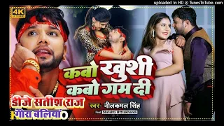 dj shailesh rock naam dhaile biya khushi uhe gam di remix 2022dj dj satishraj djmau in 