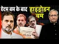 Download Lagu एक और यात्रा पर निकलने की तैयारी में राहुल? पटना में रैली क्यों नहीं हुई