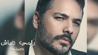                            رامي عياش   ضمني بعد دندنها