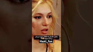 جان چیشد عشق ابدی 