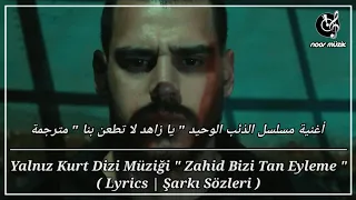 أغنية مسلسل الذئب الوحيد   يا زاهد لاتطعن بنا  حلقة   مترجمة                                         دندنها