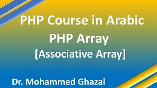 PHP Course in Arabic 2021 Learn PHP Array Associative Array