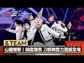 Lagu 心臟爆擊！\u0026TEAM連唱《Back to Life》《MISMATCH》《FIREWORK》帥度爆表 超強刀群舞實力震撼全場【2026超級巨星紅白藝能大賞】