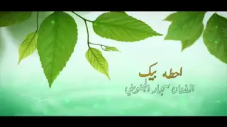 صفي نيتك حبيبي 