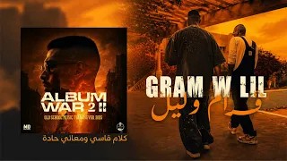 MD MEHDI FT. ​GARA - ( قرام و ليل Gram W Lil ) - (ALBUM WAR ll) - (OFFICIAL VIDEO HD)