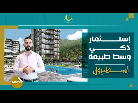 Smart investment amidst the nature of Istanbul