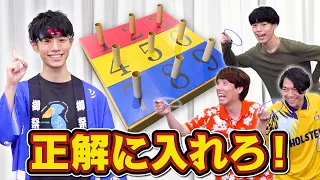 輪投げがムズいせいでぜんぜん正解できないクイズ王たち【祭りだ！】