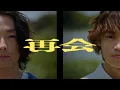 Download Lagu 再会 / Vaundy：MUSIC VIDEO