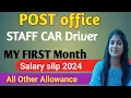 STAFF CAR Driver Post Office First Month Salary Slip 2024 DA HRA TA Other all Allowanc