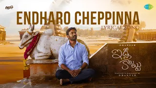 endharo cheppinna lyrical song idli kottu dhanush nithya menen arun vijay gv prakash kumar