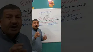الطريقة الأفضل في حل الادب علشان متغلطش ادب مدرسة المهاجر 