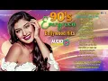 Download Lagu 90s Evergreen Bollywood Songs 🎶 Romantic Love Hits ❤️ Old Hindi Superhit Songs Jukebox