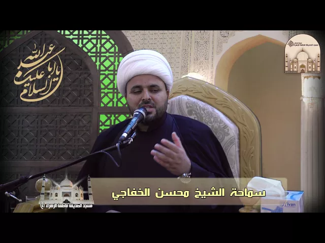 ⁣ليلة 3 محرم 1438هـ - لماذا اختار الإمام الحسين (ع) أرض كربلاء المقدسة ؟ - سماحة الشيخ محسن الخفاجي