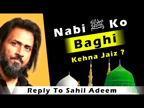 Reply: sahil adeem naqvi | nabi ko baghi kehna | kya huzoor ne makka se baghawat ki thi sahil adeem
