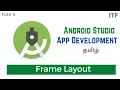 Frame Layout in Android Studio tutorial 5 in Tamil
