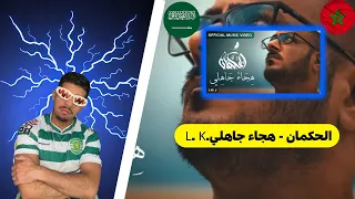 ردة فعل مغربي                              الحكمان   هجاء جاهلي دندنها