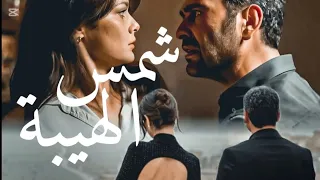 جيهان وعليا مسلسل اغنية شمس الهيبة المدينه البعيده ترند 1million لايك RabihAlAsmar 
