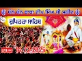 LIVE 14.12.2025 G. Shaheed Ganj Sahib | Chopehra Sahib | Baba Deep Singh Ji ISahidan Sahib |