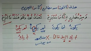 كان وأخواتها شرح ألفية ابن مالك 