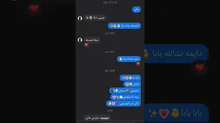 بابا بابا باباتي ياعسولي وحياتي  بابا بابا باباتي دندنها