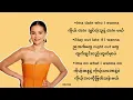 Selena Gomez - Single Soon [Lyrics/mmsub]